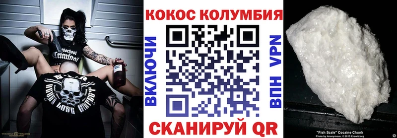КОКАИН Колумбийский  Кумертау 