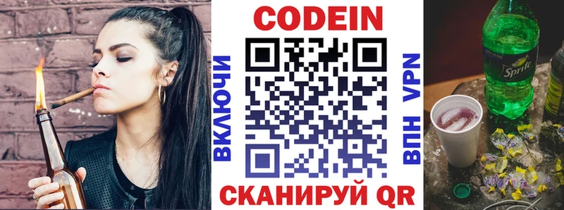 Кодеин напиток Lean (лин)  Кумертау 