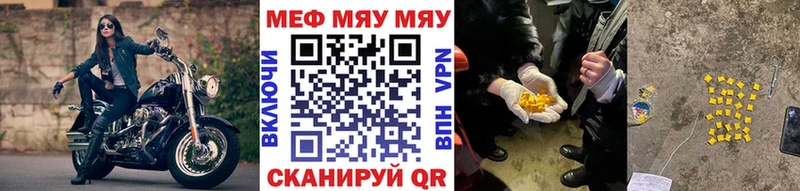 Мефедрон mephedrone  mega ссылки  Кумертау 