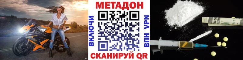 Метадон methadone  KRAKEN ссылка  Кумертау  что такое  