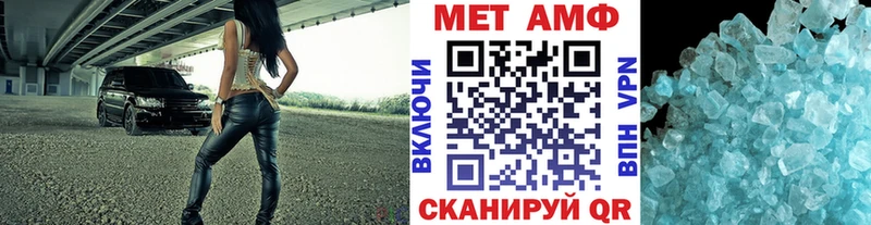 MEGA сайт  купить наркотик  Кумертау  Метамфетамин мет 