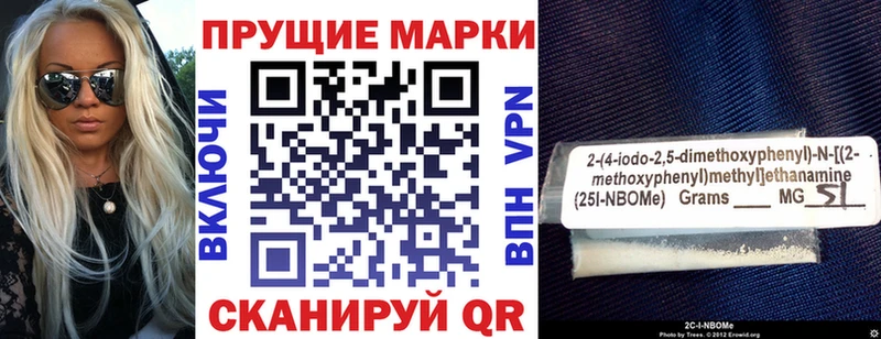 Марки NBOMe 1,5мг  Кумертау 