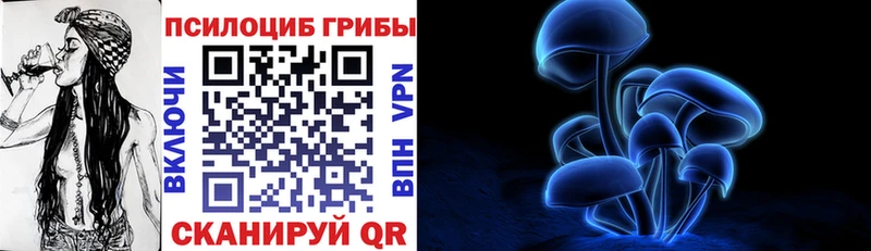 Псилоцибиновые грибы прущие грибы  Кумертау 